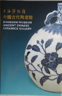 Shanghai Museum Ancient Chinese Ceramics Gallery