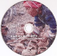 Pottery of The Ethnic Minorities in Southerwest China 